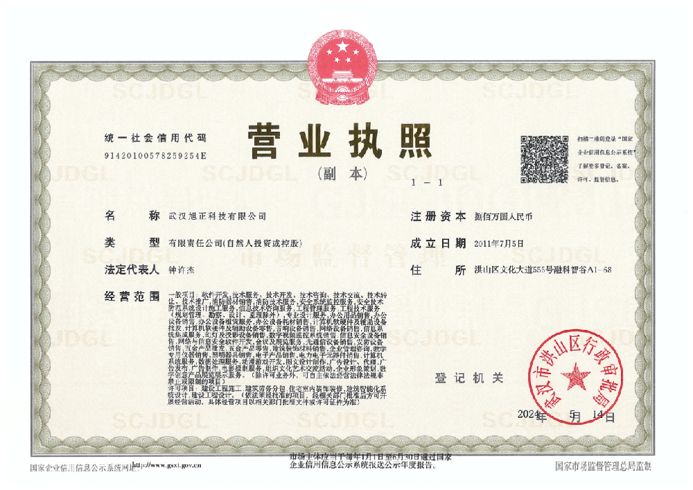 榮譽資質一